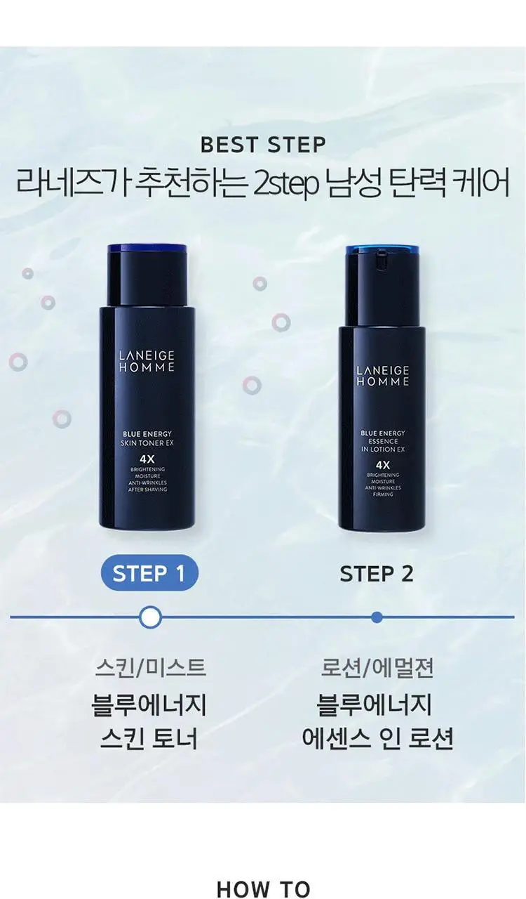 [탄력로션] 라네즈옴므 블루에너지 에센스인로션 125ml 상세페이지 7